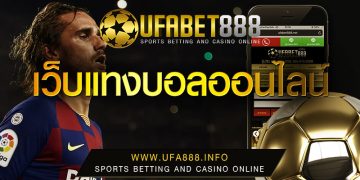 Best website to bet on your most favorite Sport “football.”