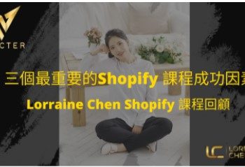 Lorraine Chen Shopify Course Review Important Shopify Course