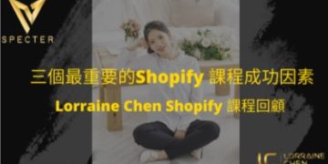 Lorraine Chen Shopify Course Review Important Shopify Course