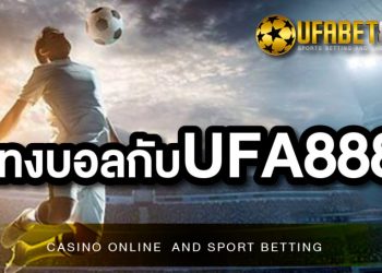 Football Betting Tips for a Complete Novice