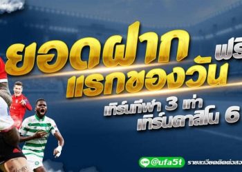 Legal Online Football Betting 2022 – Best Thai Betting Sites
