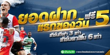 Legal Online Football Betting 2022 – Best Thai Betting Sites